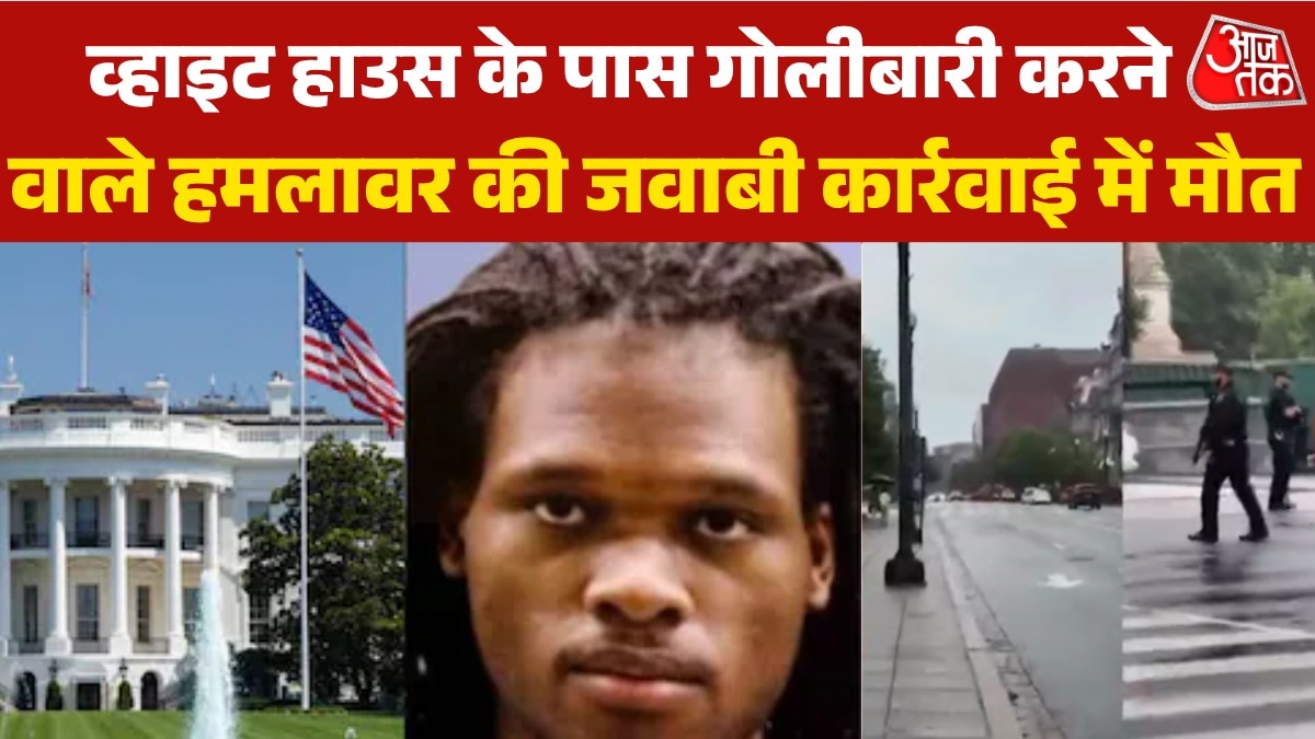 white house firing accused encountered by security forces