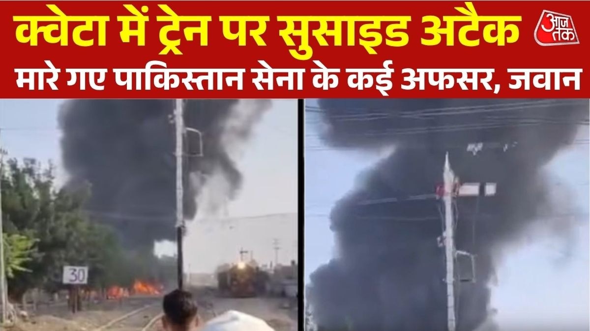 Pakistan Train Blast