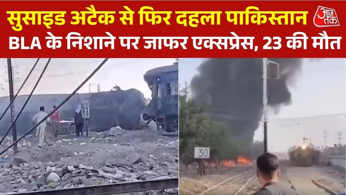 Pakistan Train Blast
