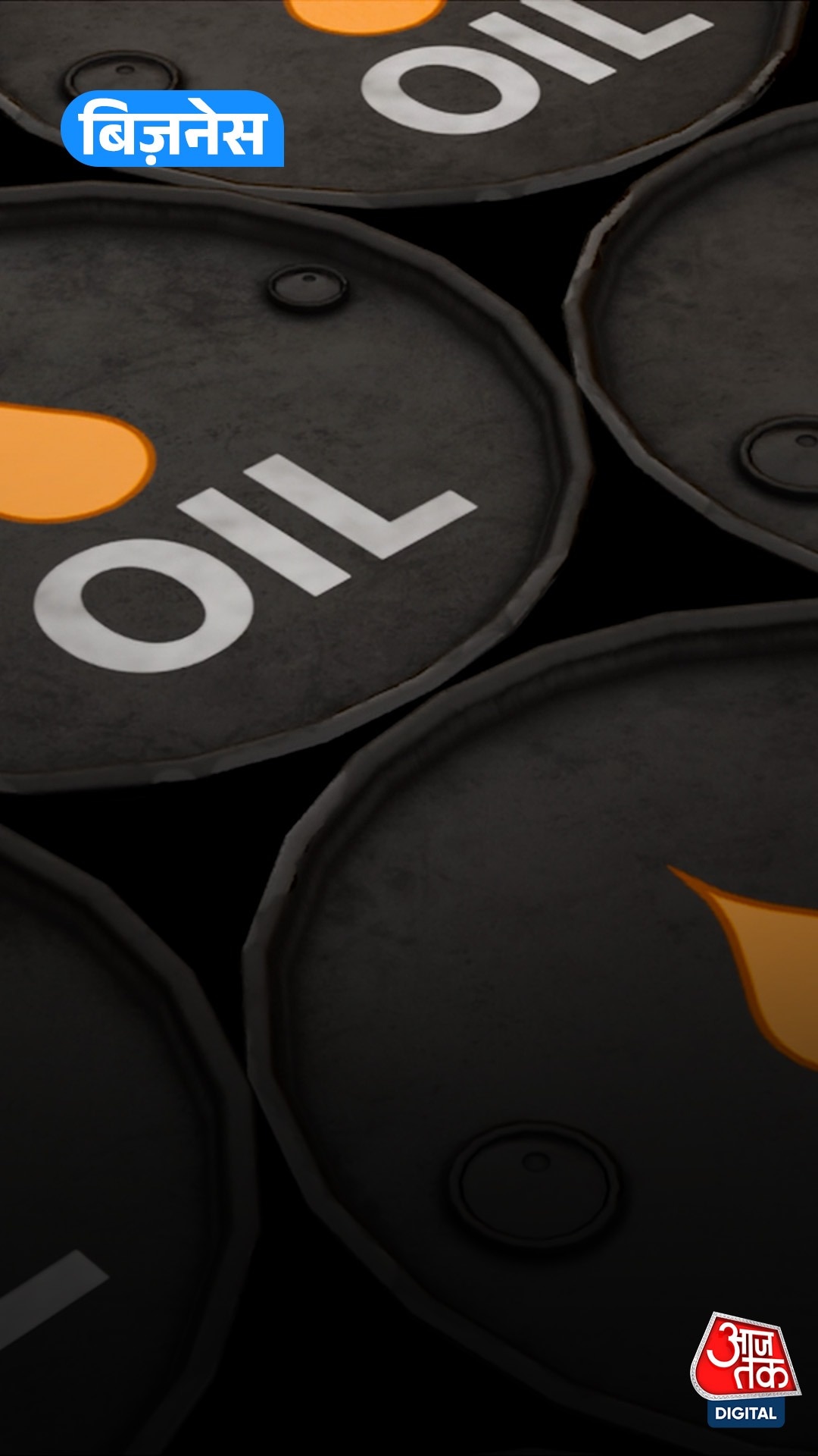Crude Oil