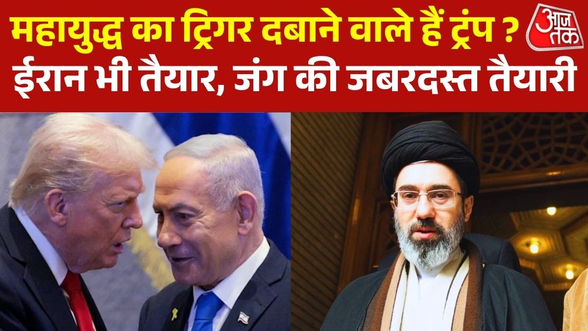 ट्रंप के बयान से बढ़ी हलचल, ईरान-अमेरिका तनाव पर टिकी दुनिया की नजरें