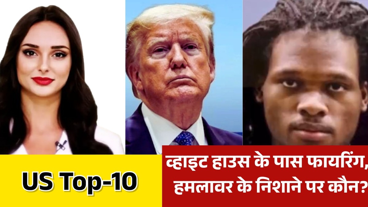 US latest news