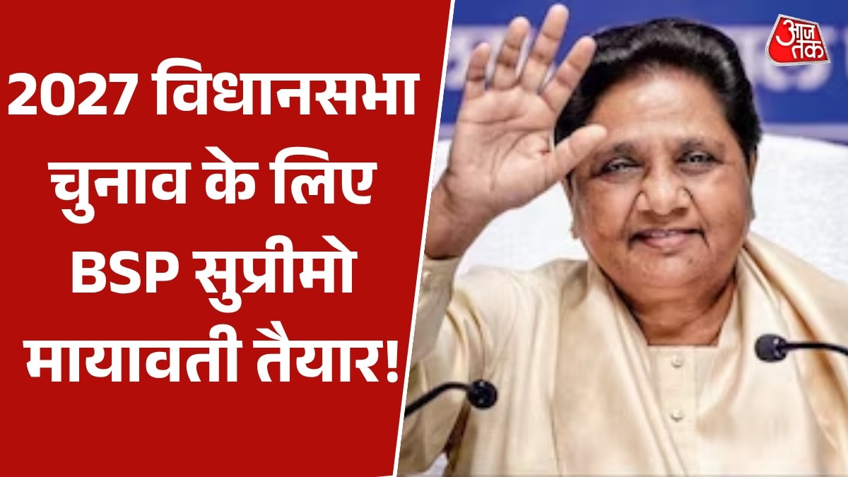 6a13b4e19a89e-mayawati-conducts-party-meeting-before-2027-assembly-elections-253258946-16x9.png