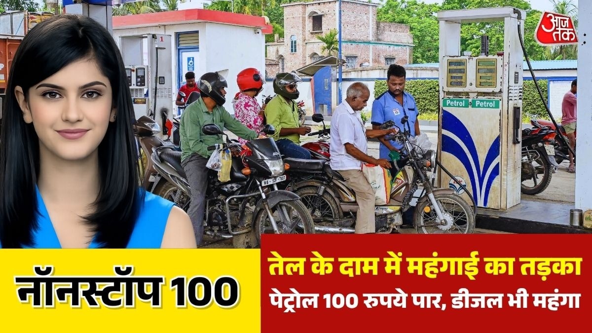 Petrol Price Hike