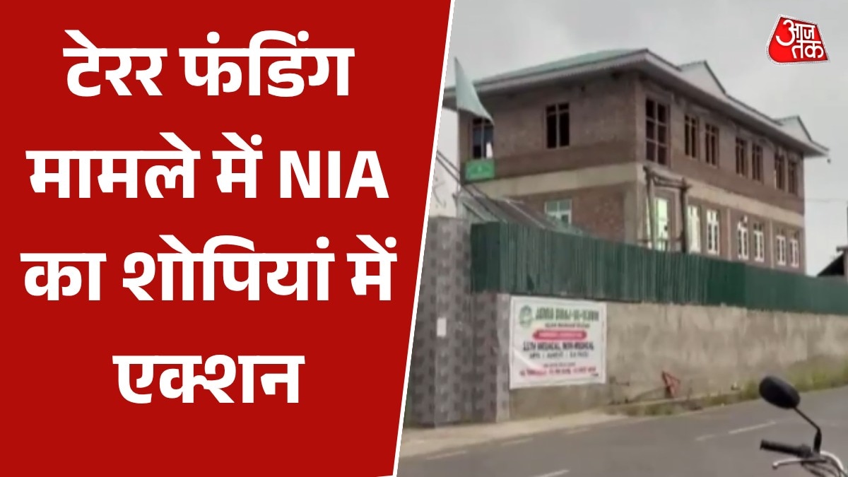 NIA raid at terror funding locations in shopian