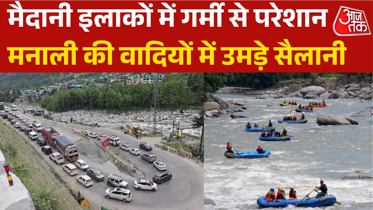 गर्मी से बेहाल सैलानियों का हिल स्टेशनों पर जमावड़ा, मनाली रूट पर रेंगती गाड़ियां