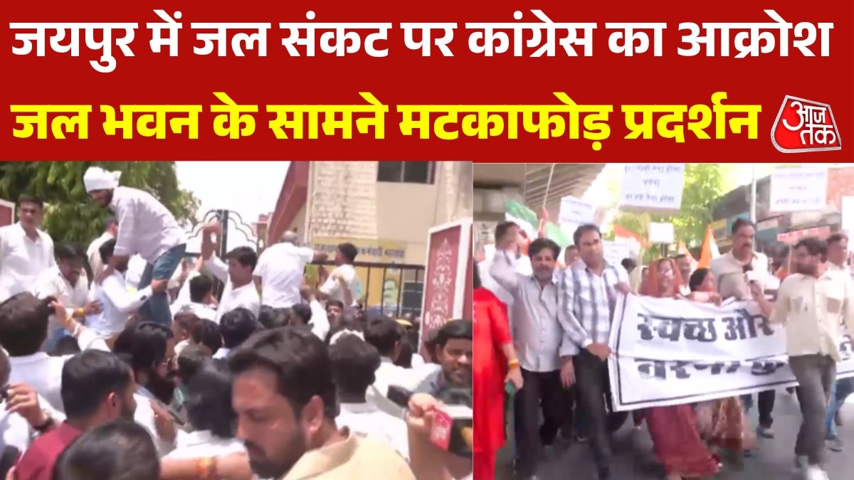 congress protest in jaipur over water scarcity