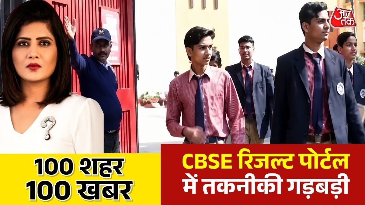 CBSE Portal Issue