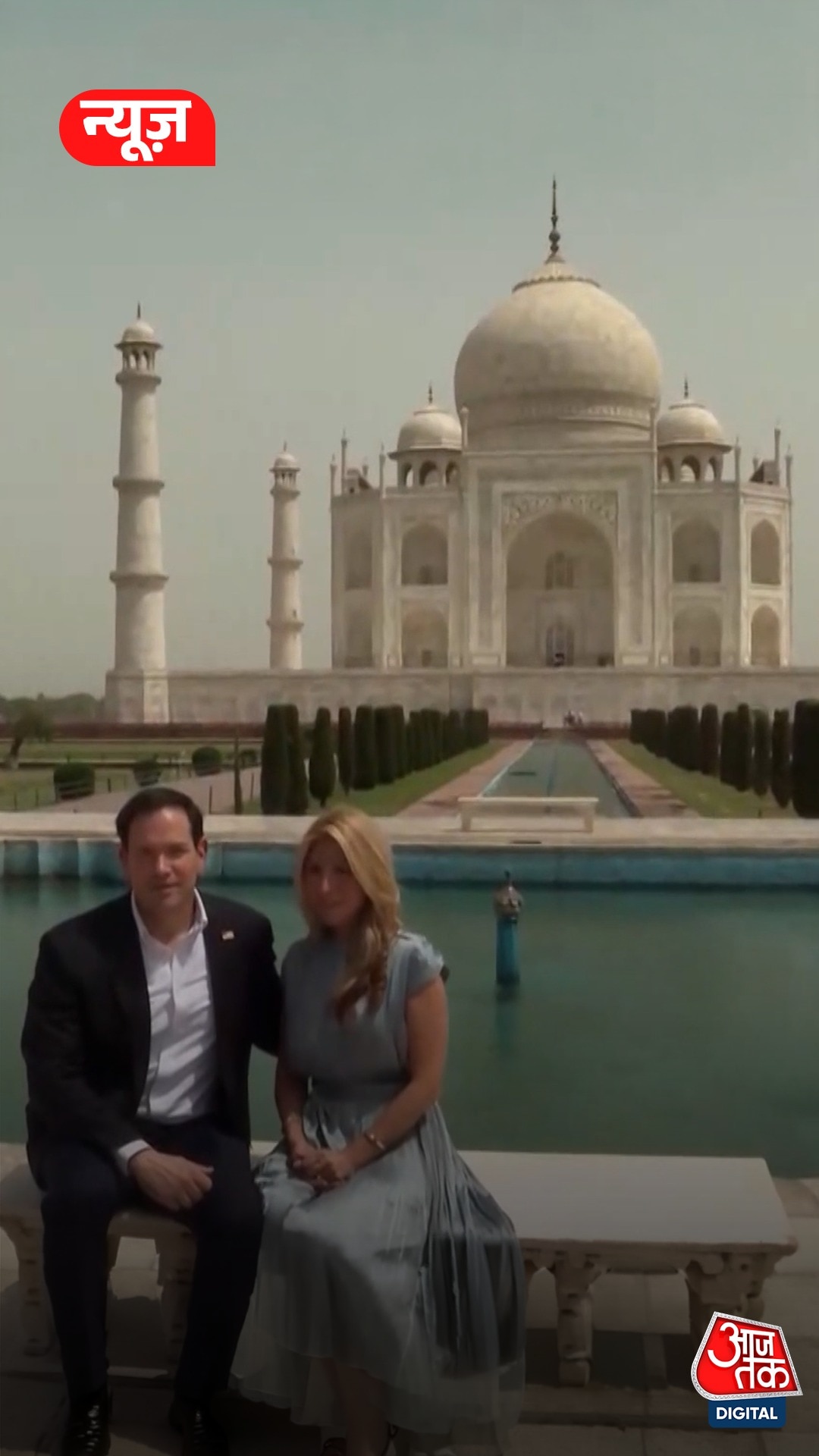 Marco Rubio Taj Mahal Visit: आगरा में पत्नी के साथ दिखे अमेरिकी विदेश मंत्री, ये Video Viral