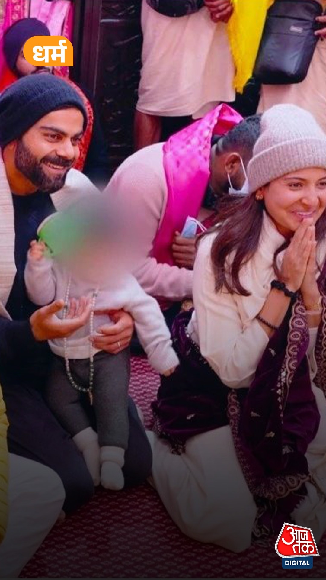 विराट-अनुष्का की आध्यात्मिक यात्राओं से चर्चा में आए कैंची धाम और वृंदावन आश्रम