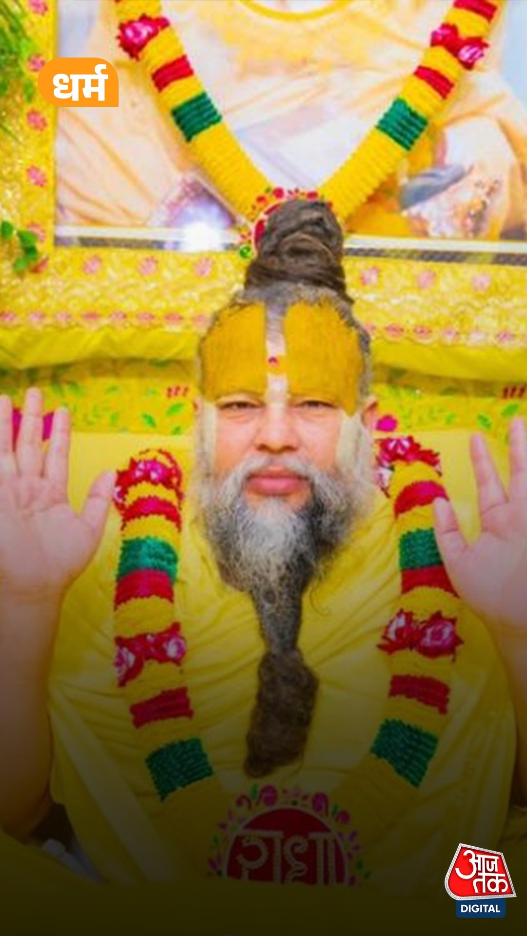 premanand maharaj