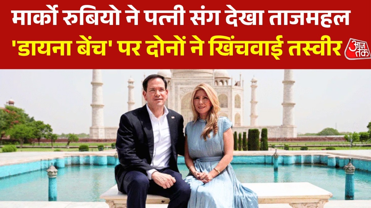 6a14594add993-marco-rubio-taj-mahal-visit-251429384-16x9.png