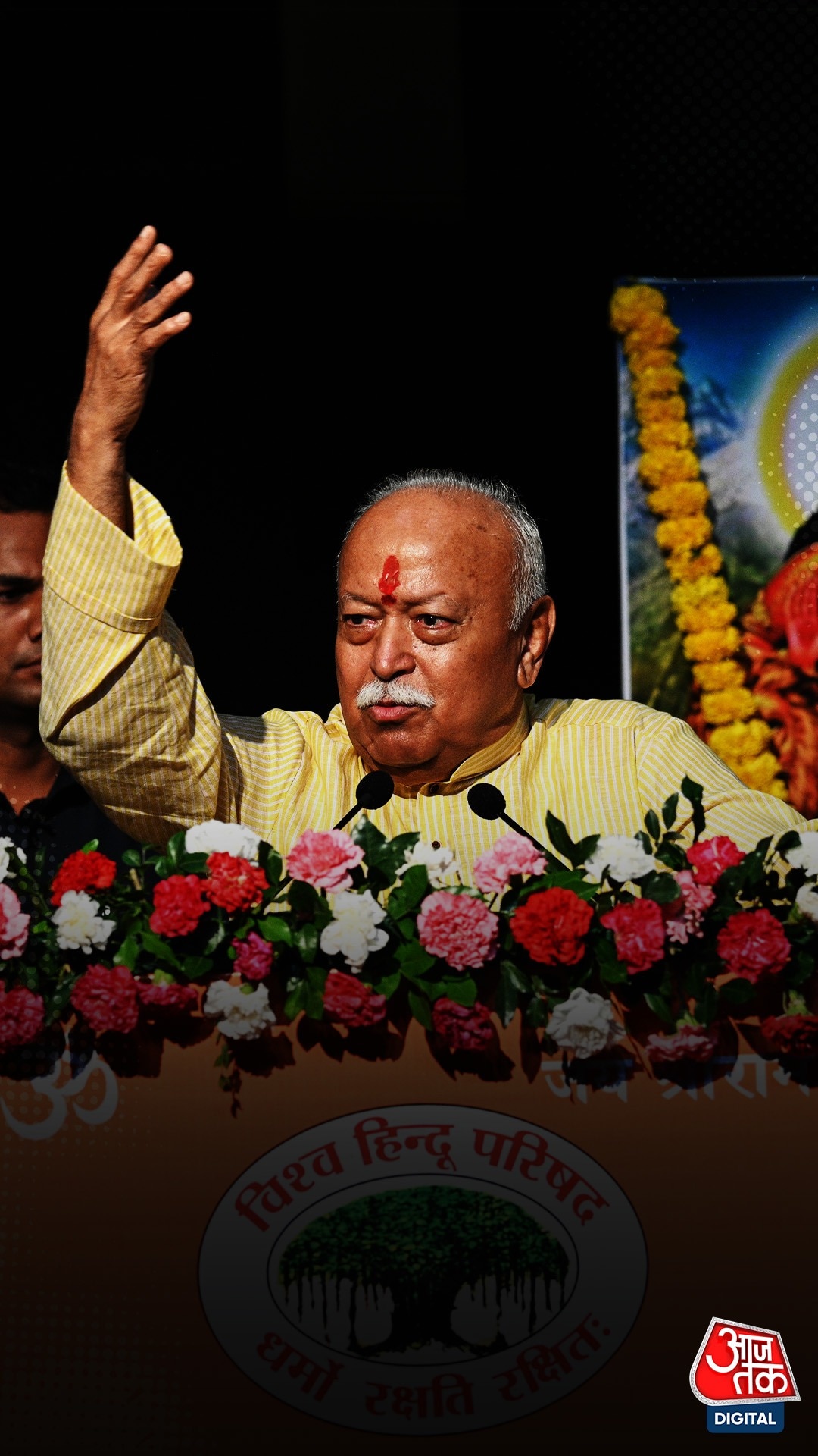 Mohan Bhagwat