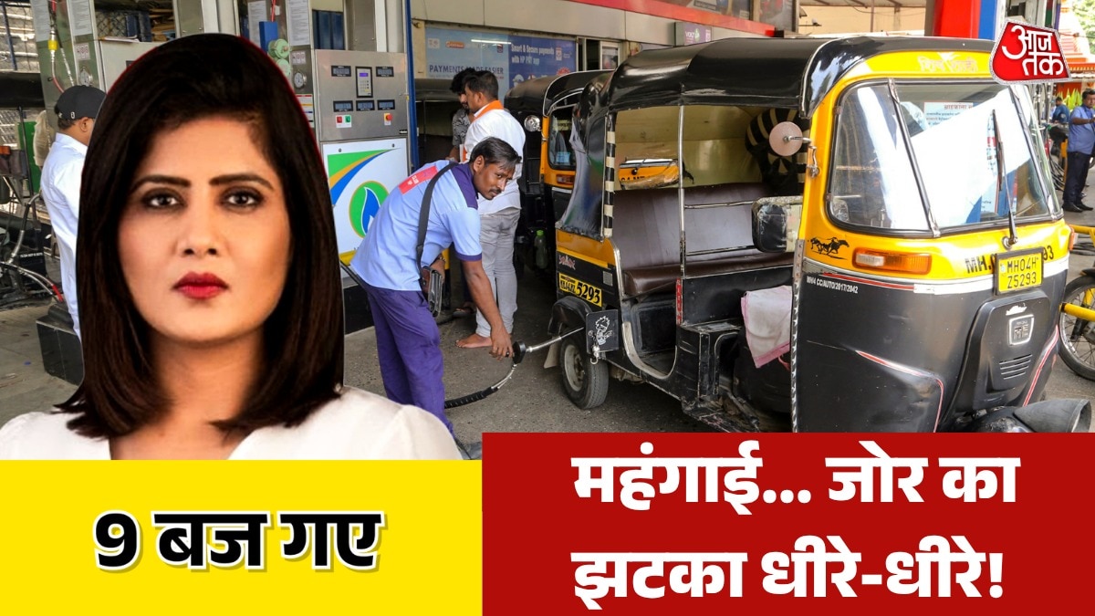 9 Baj gaye CNG price hike