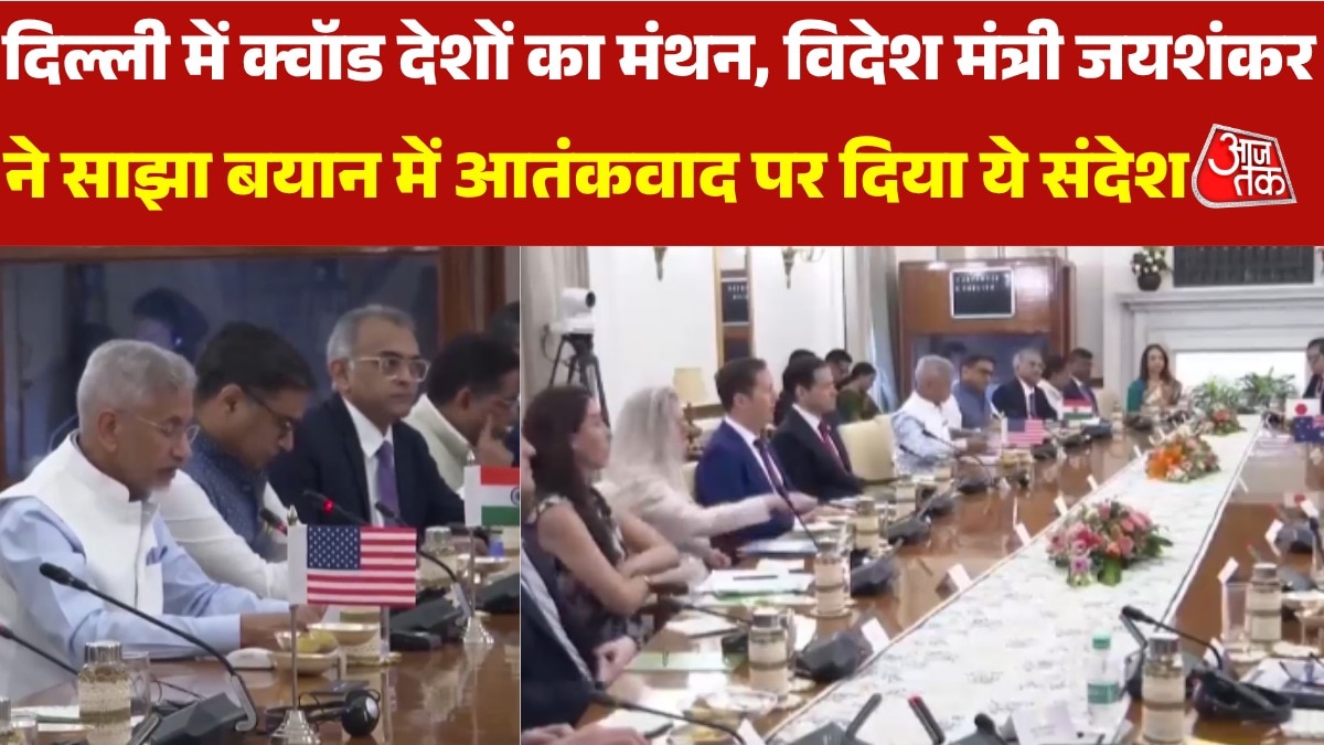 quad meeting in delhi jai shankar statement on supply chain and terrorism