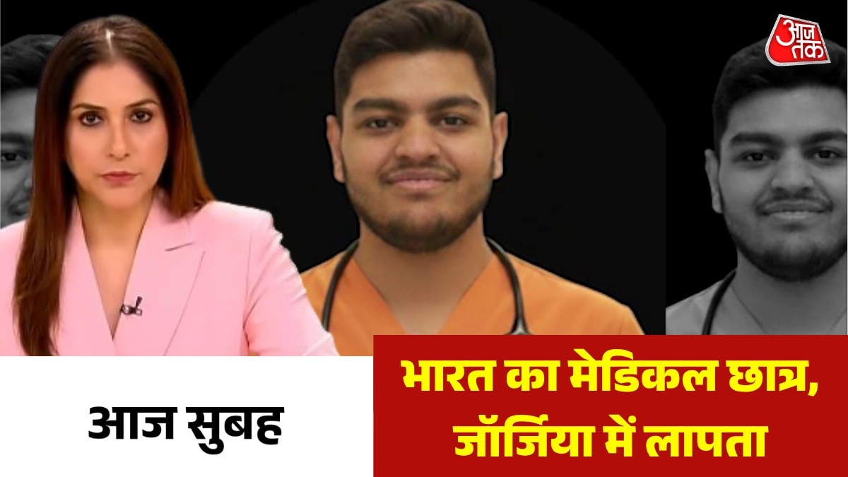 aaj subh Dhvanit Missing in Georgia