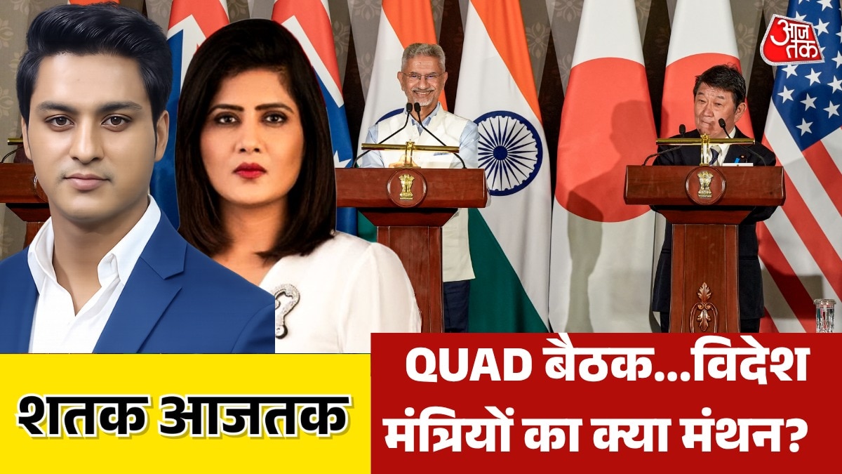 Shatak QUAD meeting