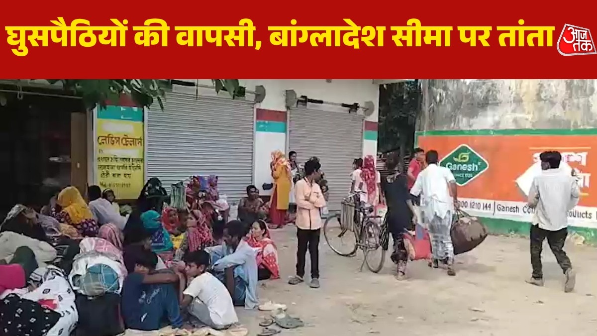 Bengal illegal Infiltrators returns