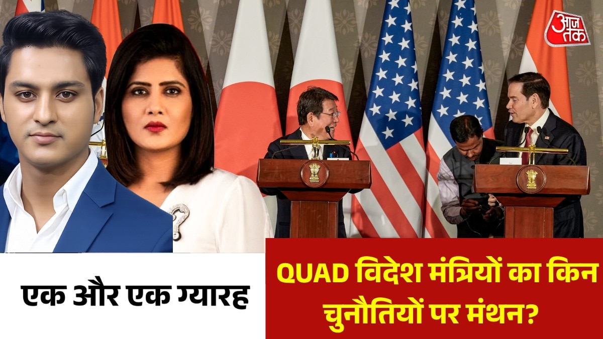 11 AM QUAD meeting