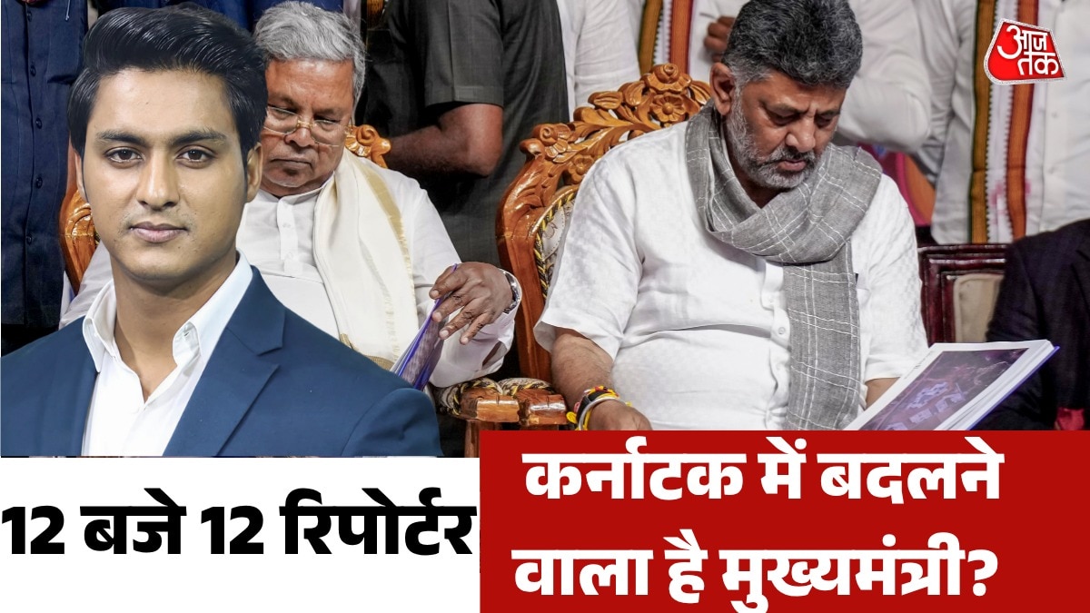 Karnataka CM change12 pm