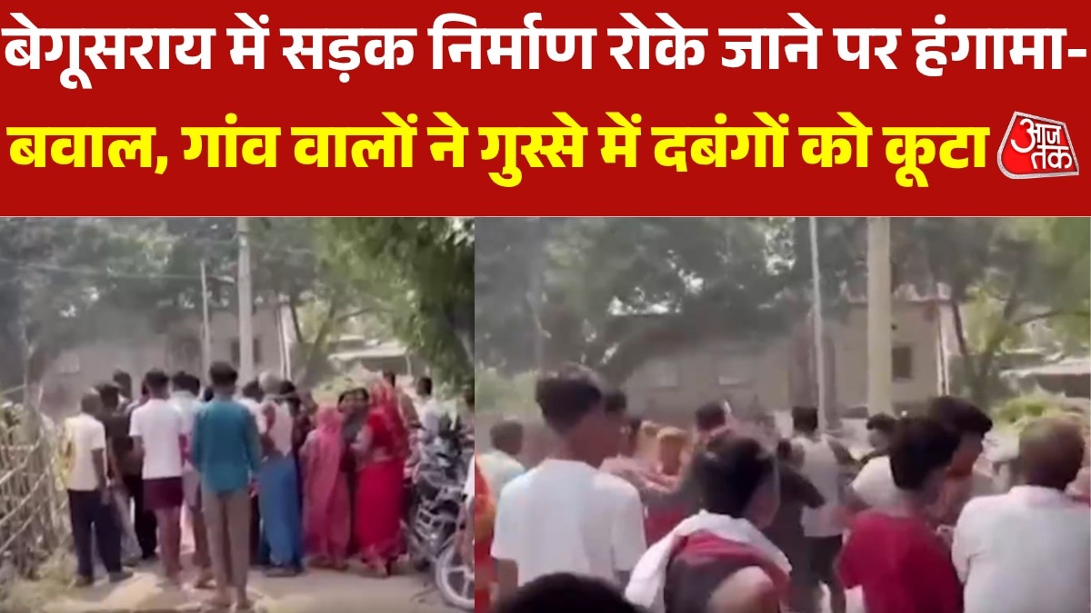 begusarai clash between locals and goons over road construction