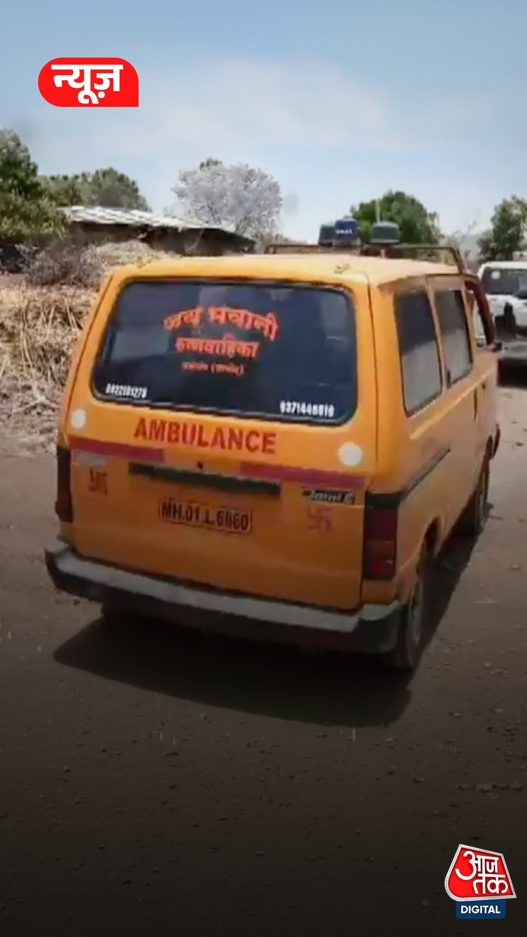 बुलढाणा में कुएं में एक साथ पांच लाशें दिखने से मचा हड़कंप