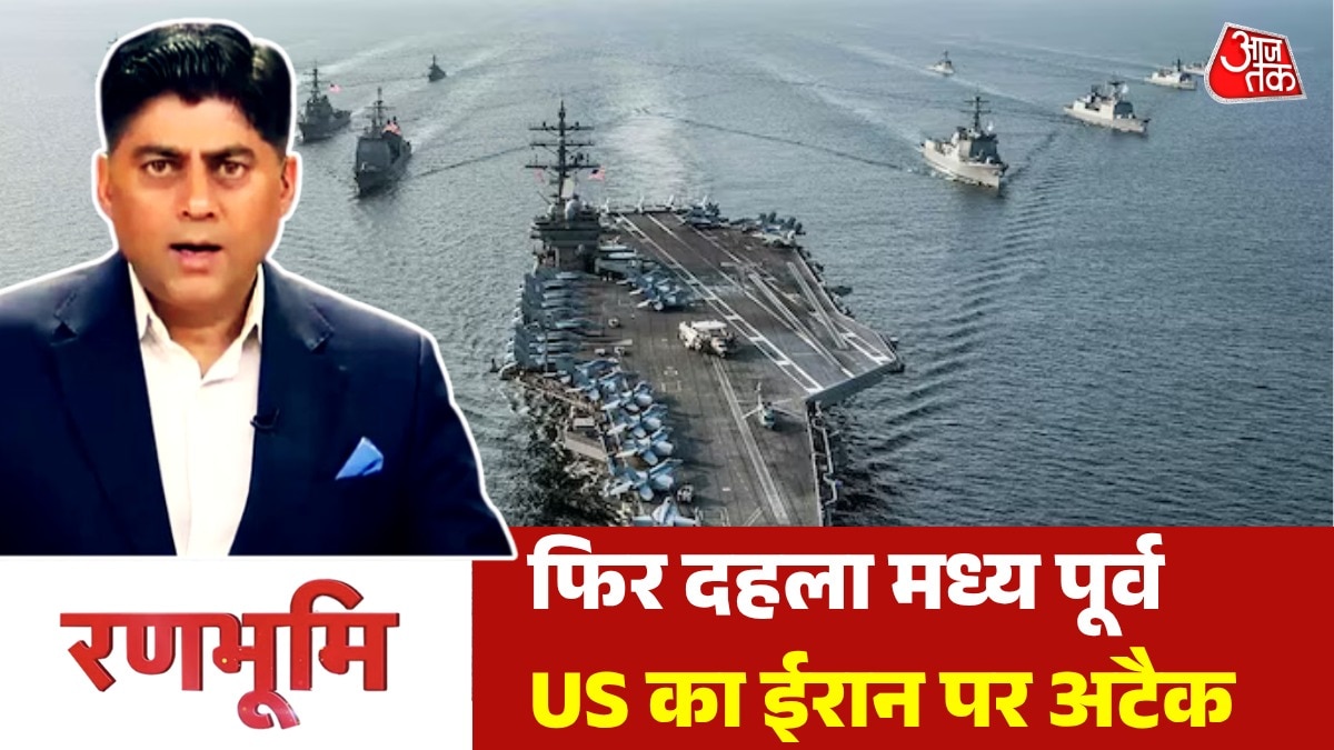 America attacks Iran Ranbhoomi