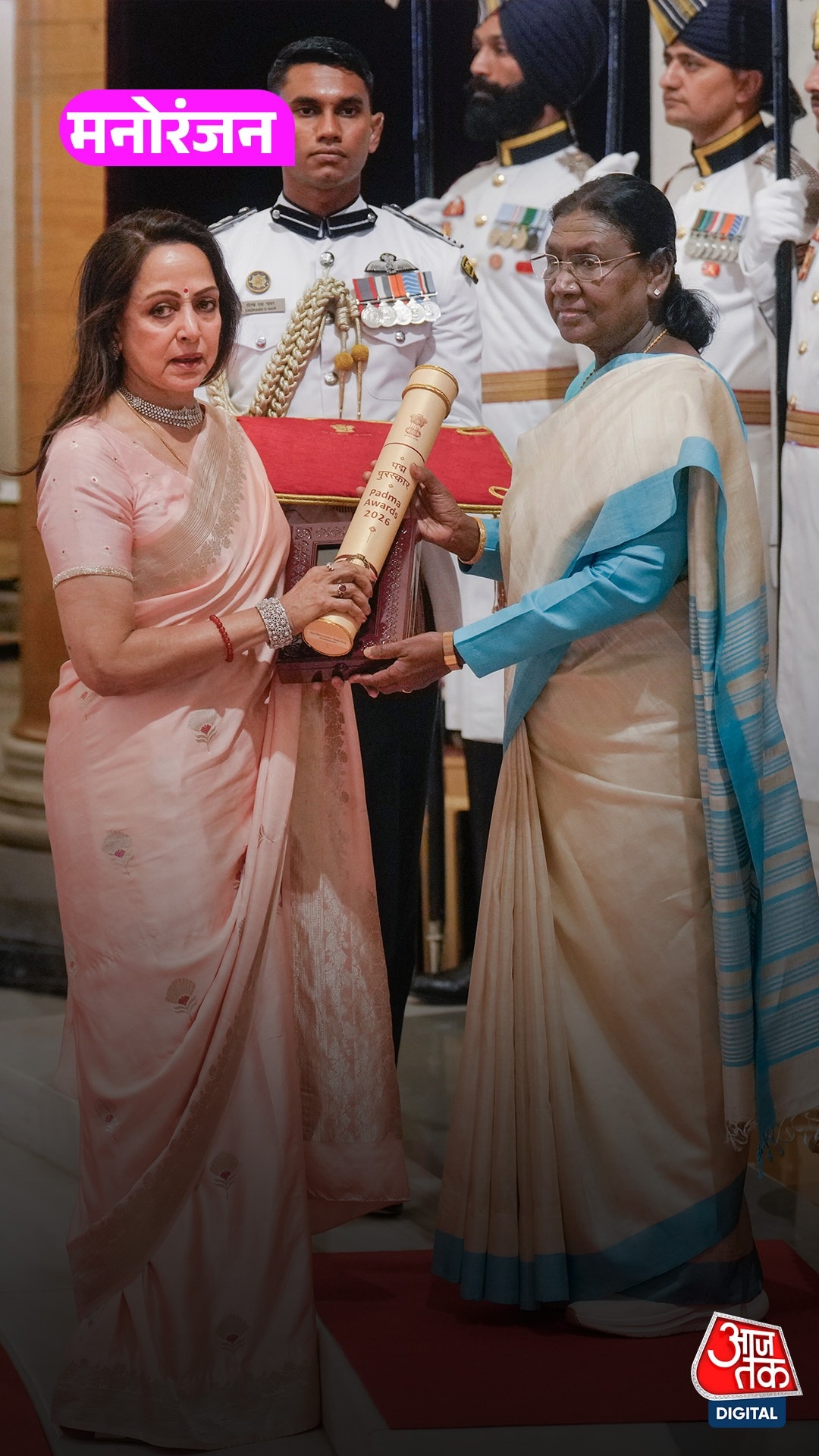धर्मेंद्र को याद कर भावुक हुईं हेमा मालिनी, पद्म विभूषण लेते छलक पड़े आंसू
