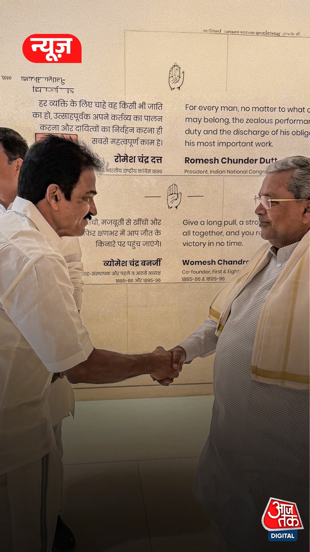 karnataka congress