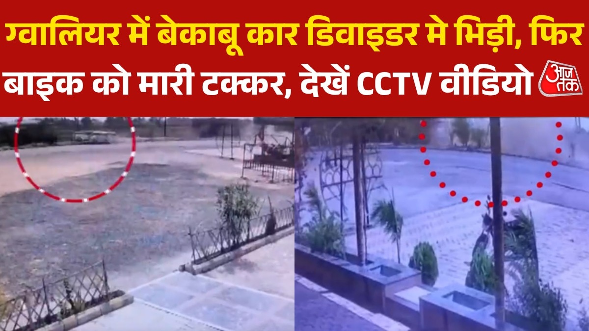 बेकाबू कार उछलकर पार कर गई डिवाइडर, बाइक सवार को भी मारी टक्कर
