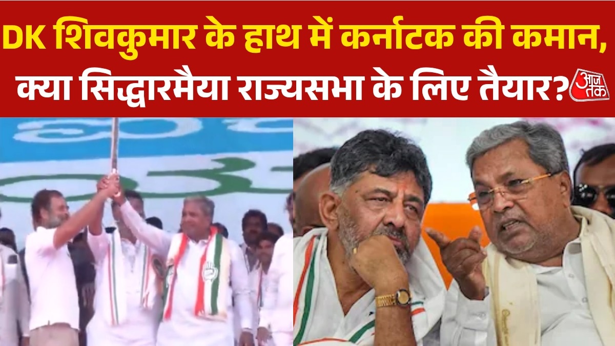 DK shivkumar to be the new CM OF karnataka