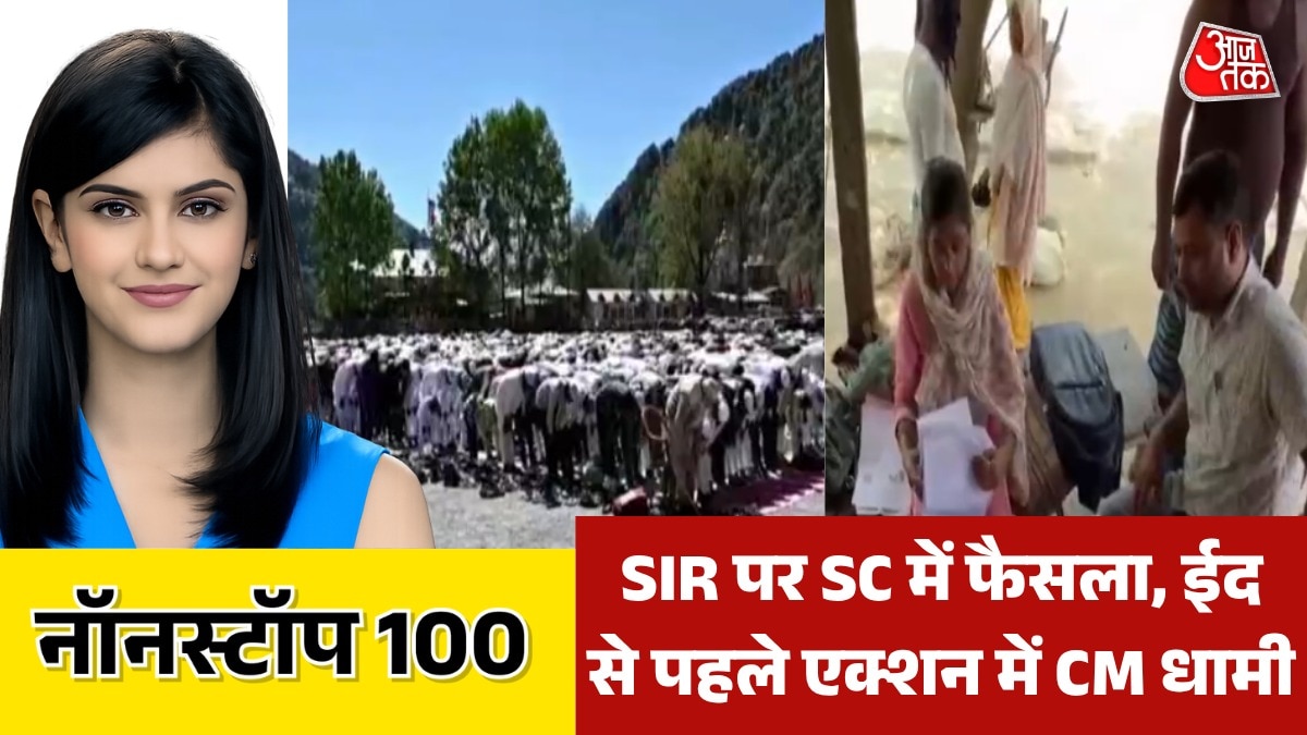 Supreme court decision on SIR