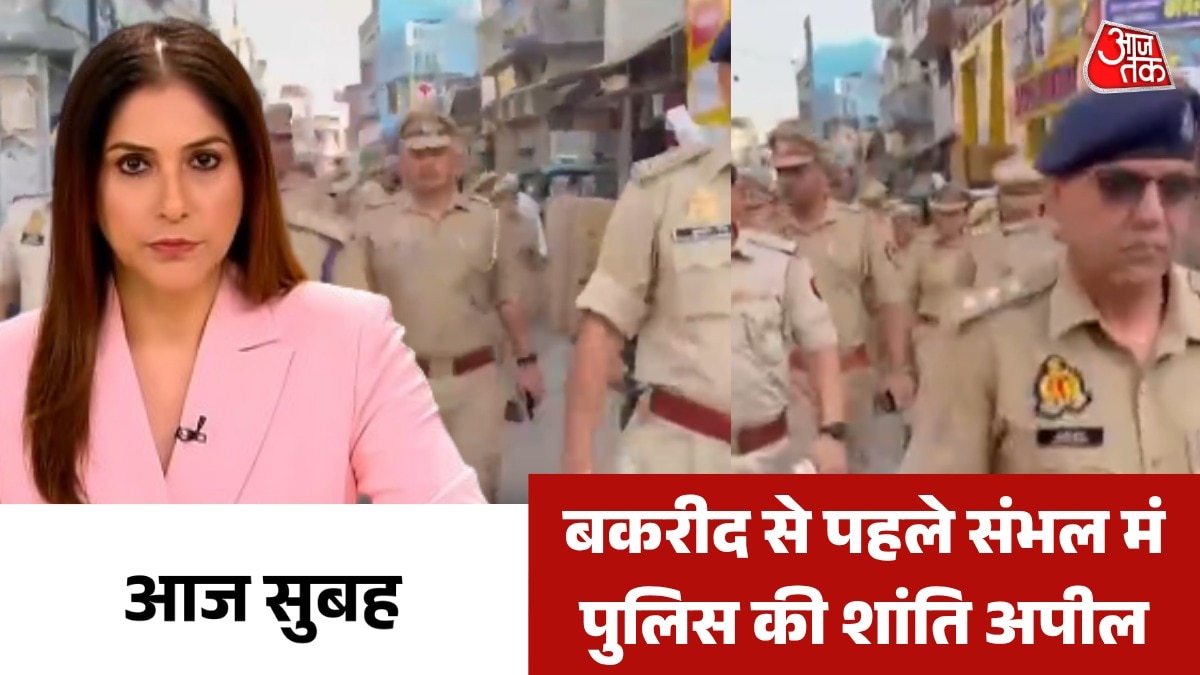 Sambhal police flag march before bakri eid