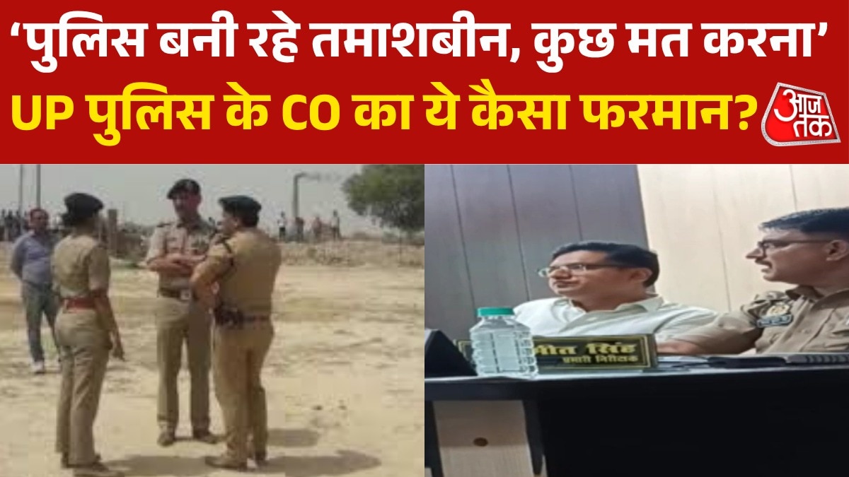 Kanpur dehat CO viral video 