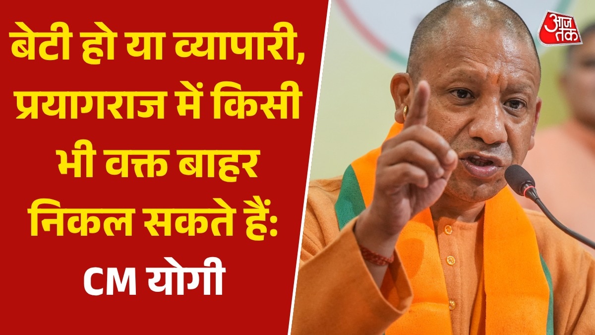 CM Yogi on women safety in Prayagraj 