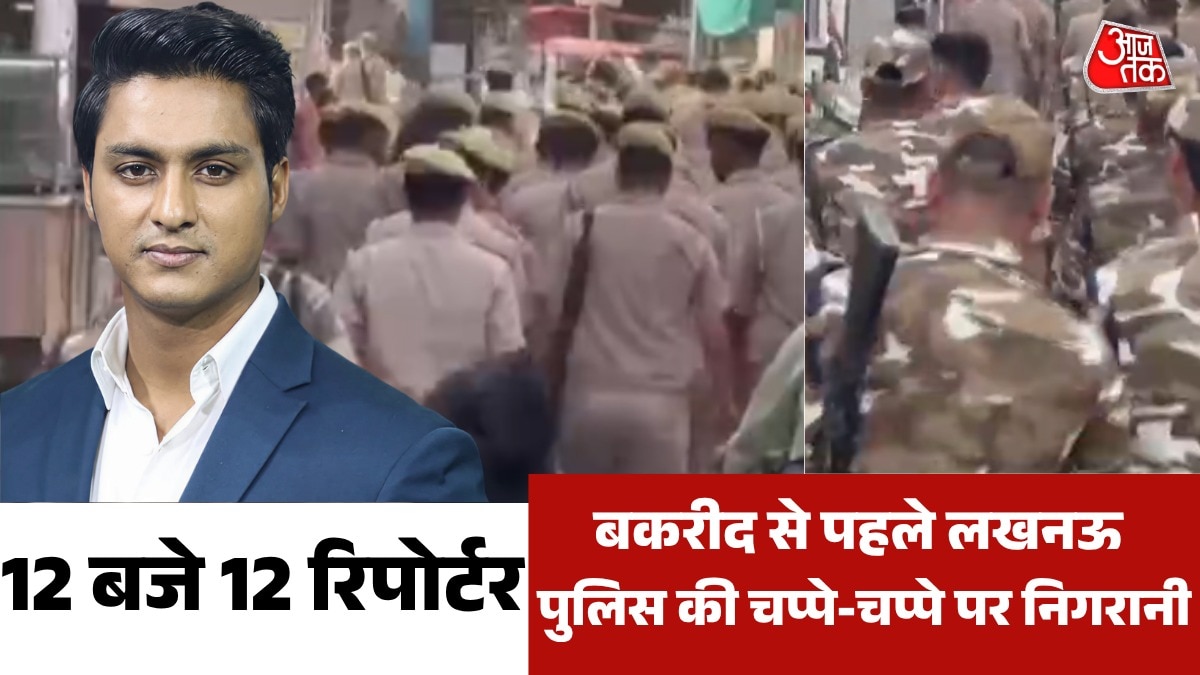 LUCKNOW POLICE STRICT BEFORE BAKRI EID OVER COMMUNAL TENSION