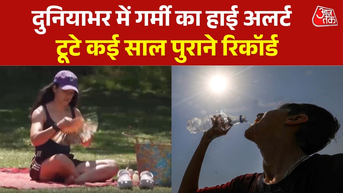 भारत के साथ यूरोप भी झेल रहा गर्मी की मार, टूटे कई दशक पुराने रिकॉर्ड