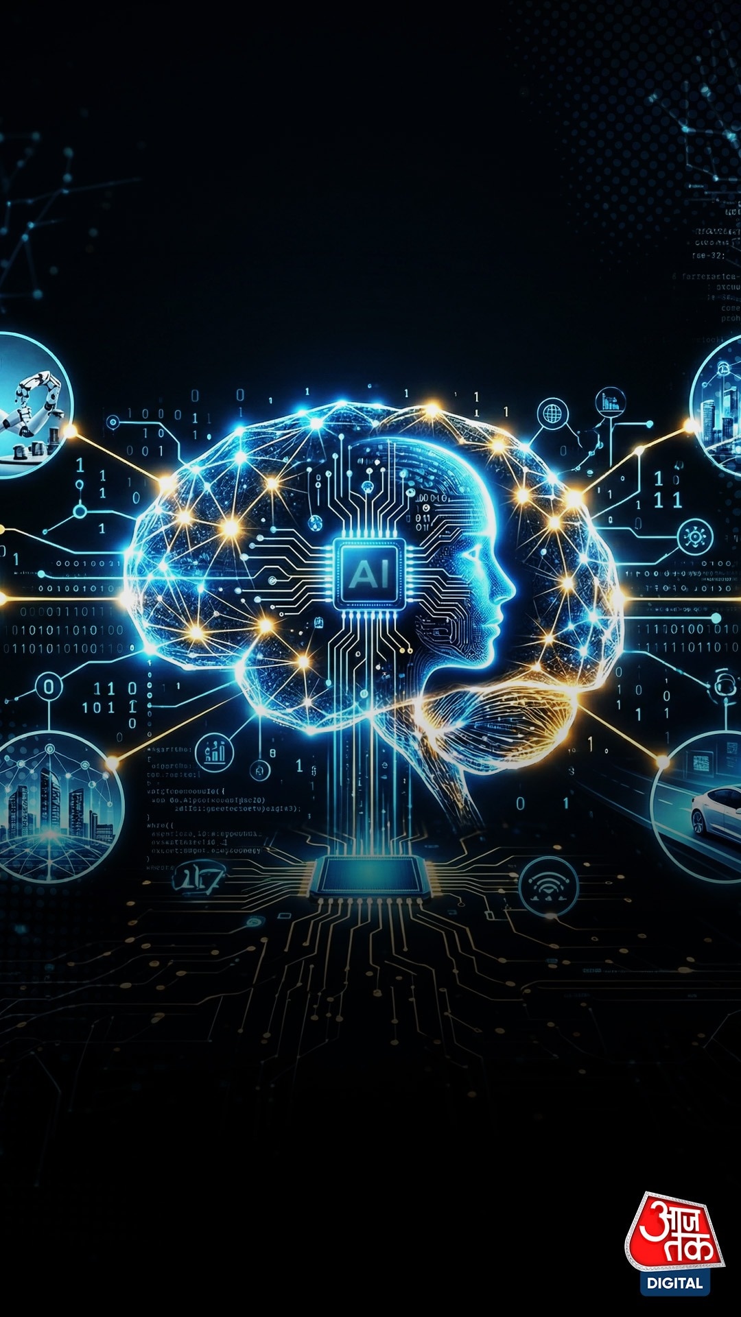 Artificial Intelligence (AI)