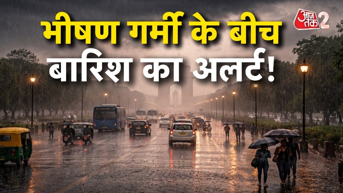 Weather Alert