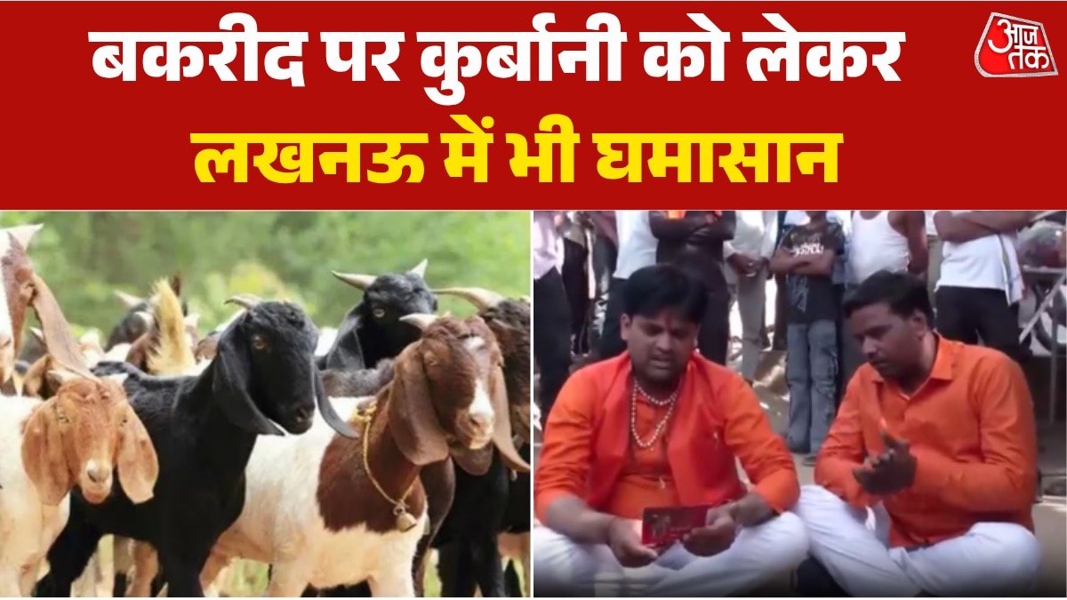 कंसा पासी के किले में बकरीद की नमाज को लेकर तनातनी, हिंदू-मुस्लिम पक्ष में बवाल
