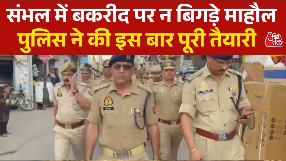 high Alert in Sambhal Ahead of Bakrid