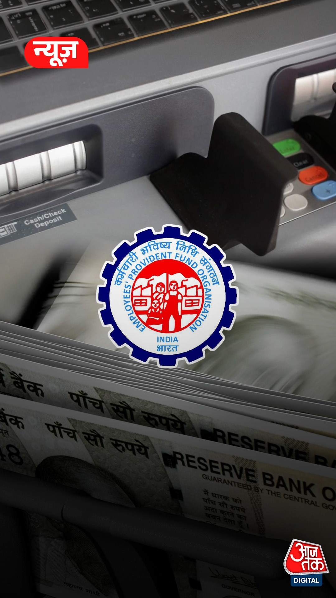 PF Withdrawal Instant UPI ATM Facility