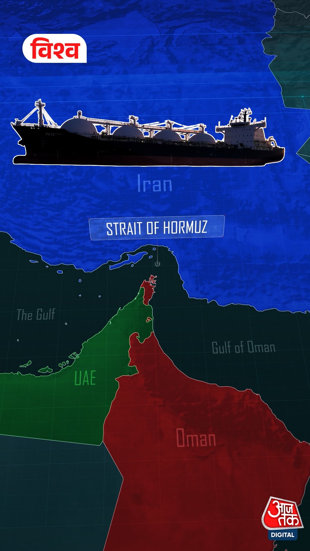 Strait of Hormuz