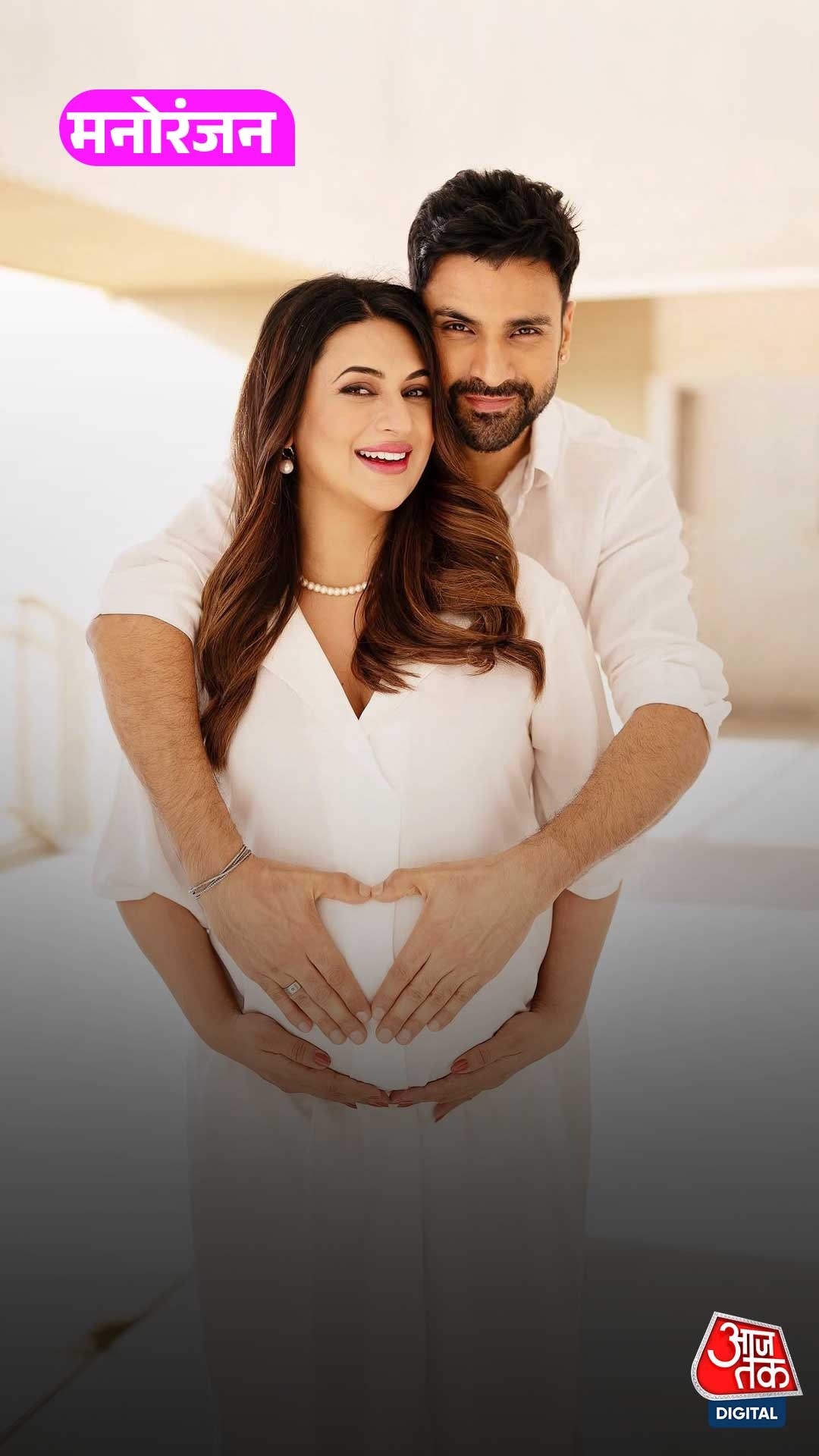 Divyanka and Vivek 