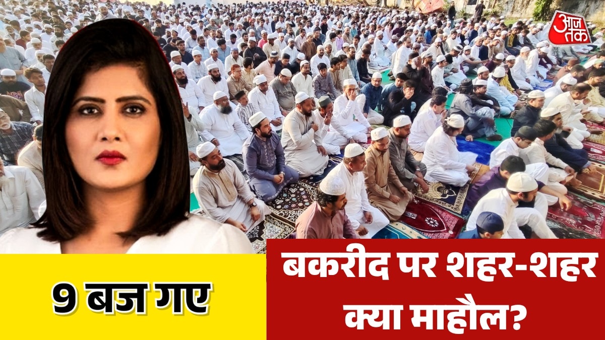 9 baj gaye bakrid