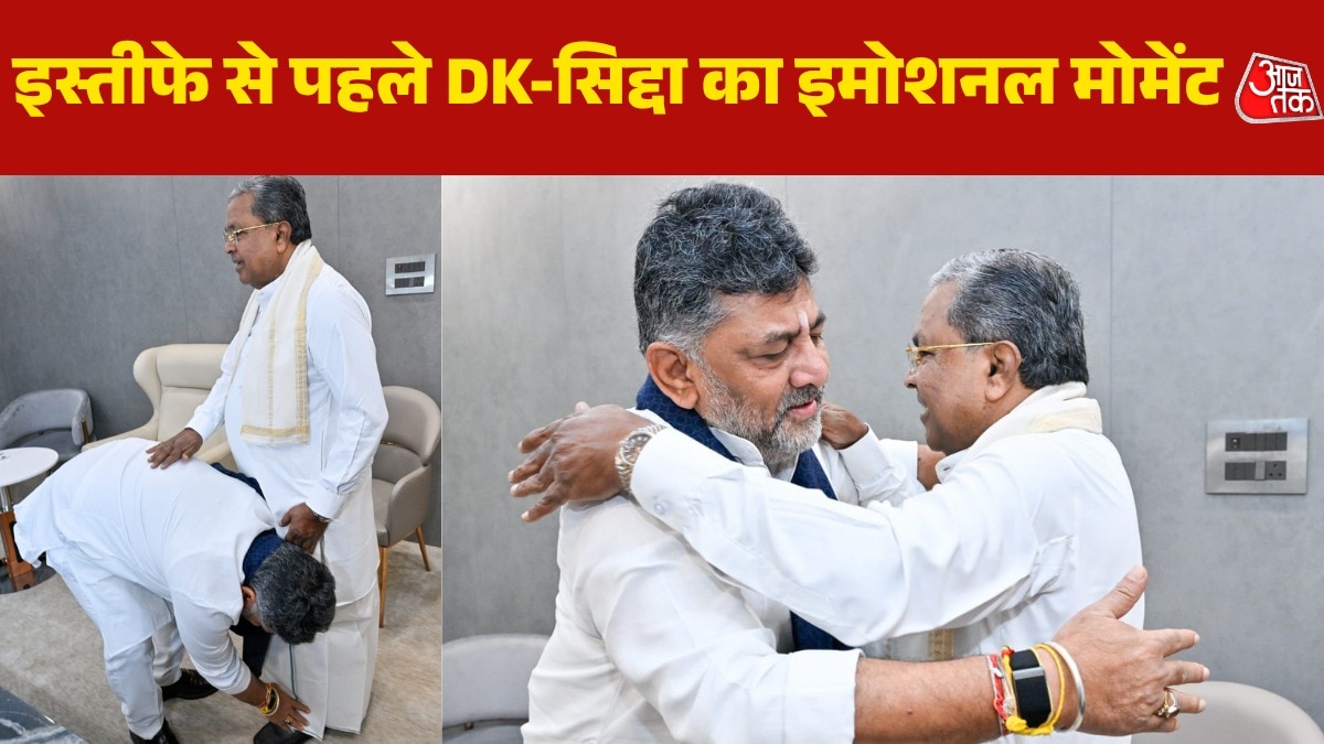 DK Shivkumar siddaramaiah emotional Moments