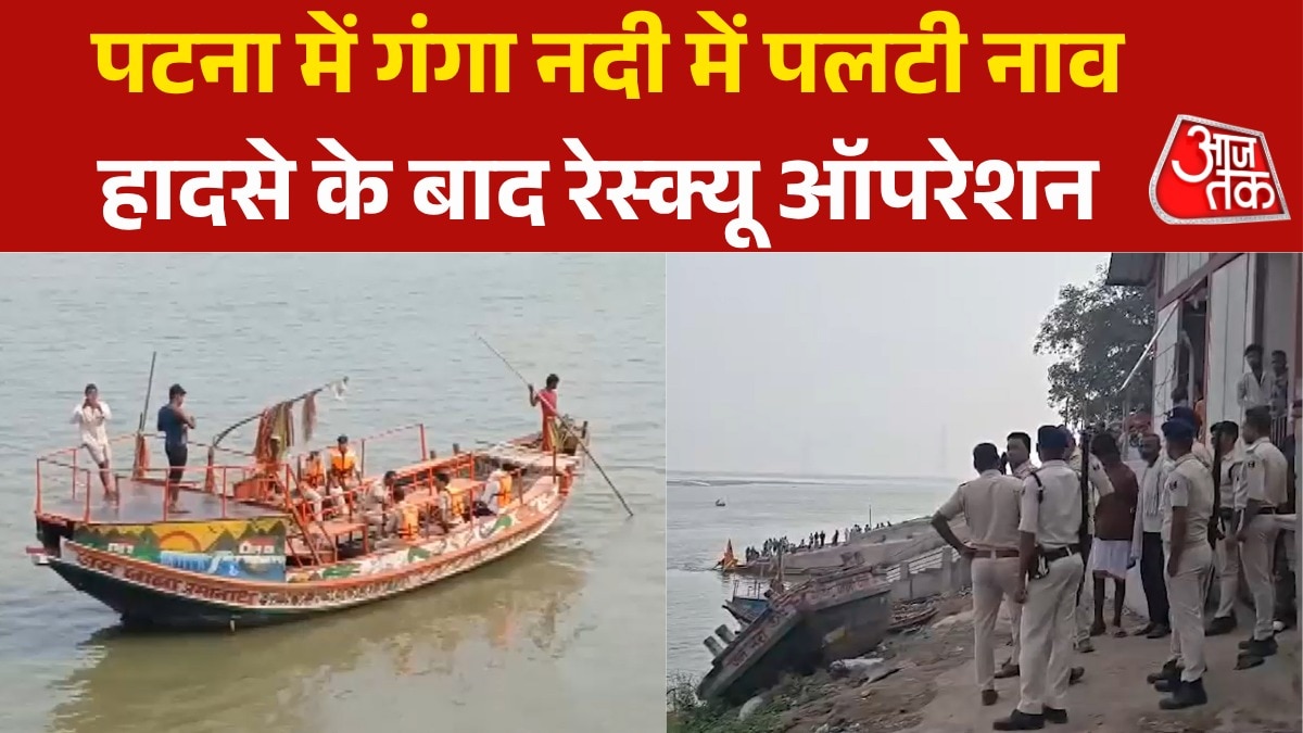 Patna boat capsized