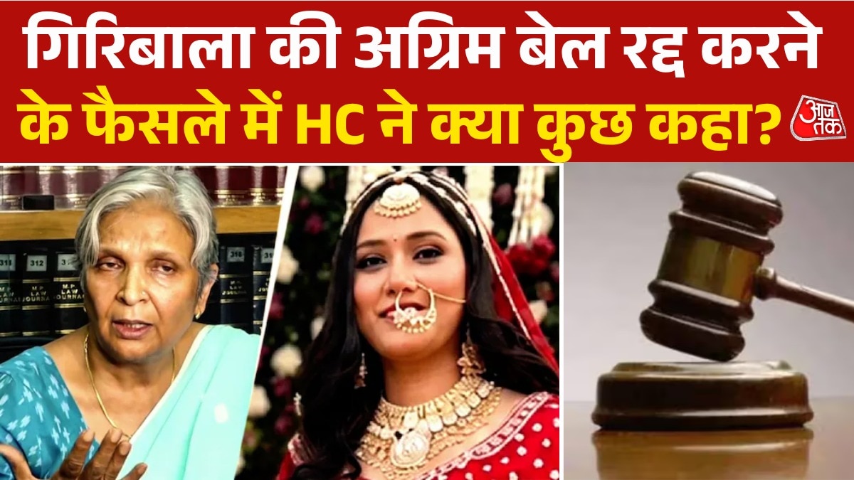 Giribala Singh anticipatory bail rejected