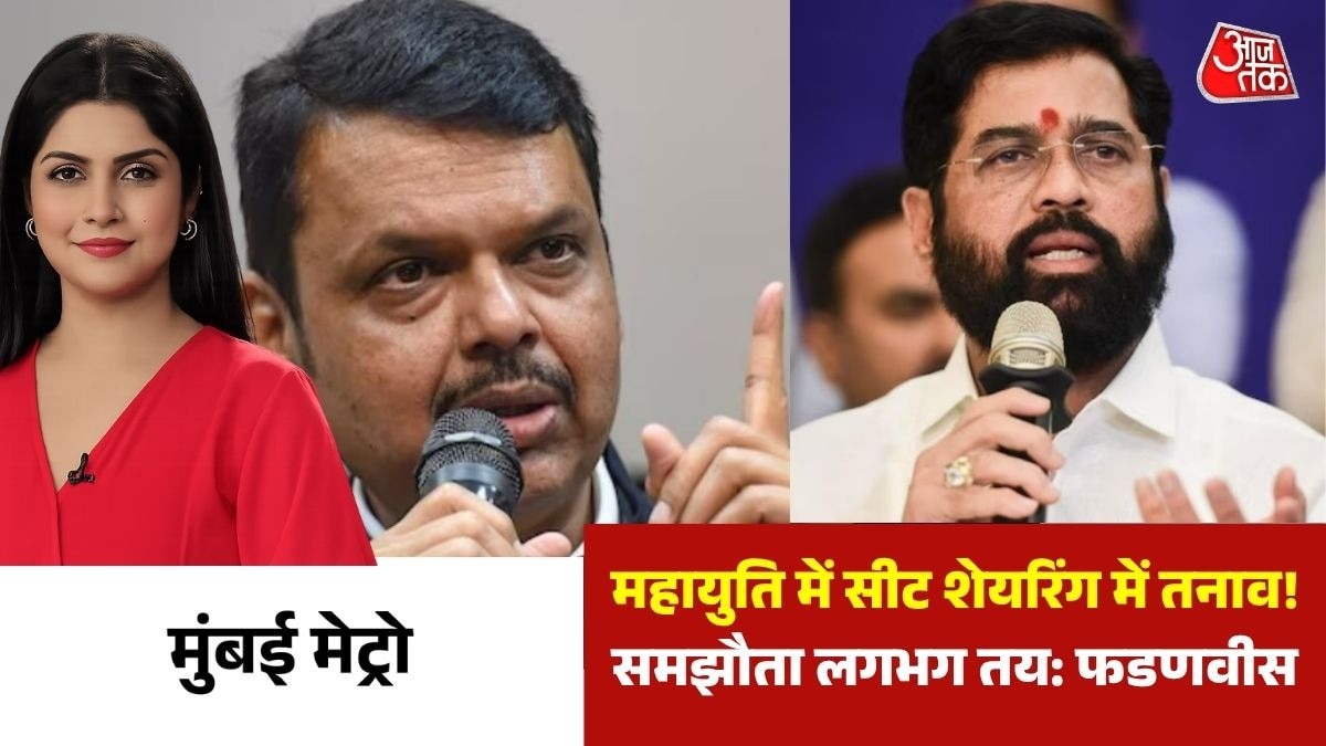  Maharashtra MLC Election