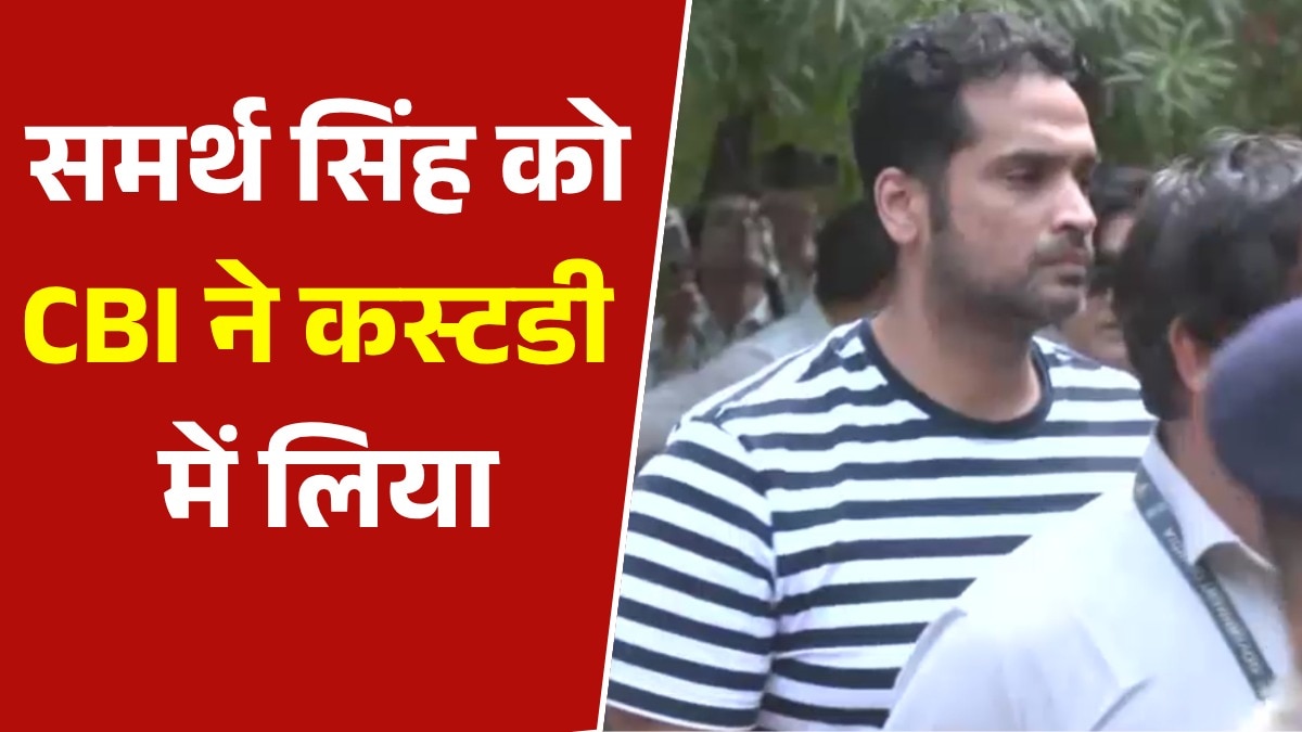 CBI takes Samarth Singh into custody 